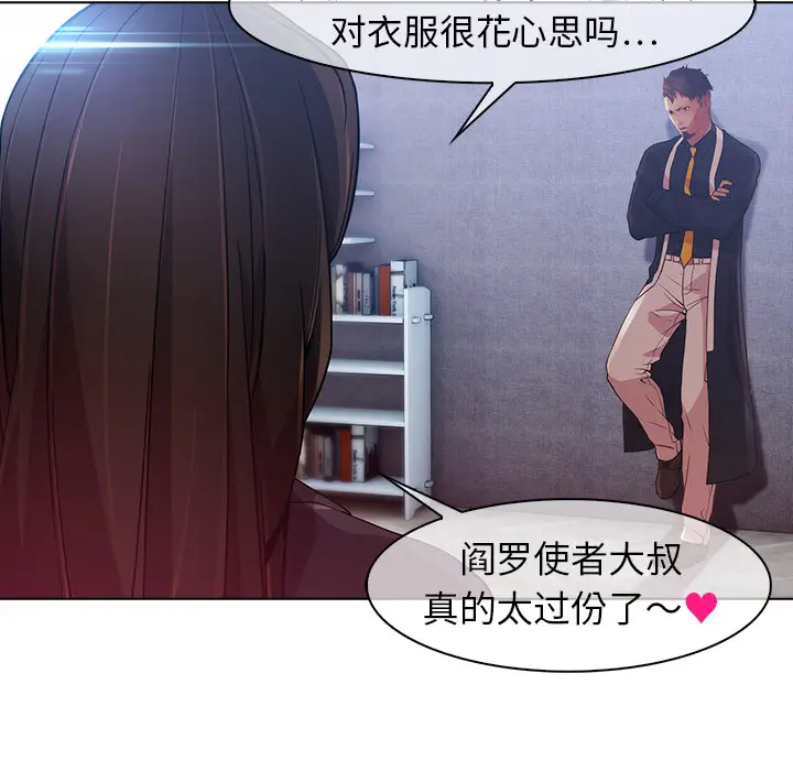 漫画《梦蝶》第24话第63张图