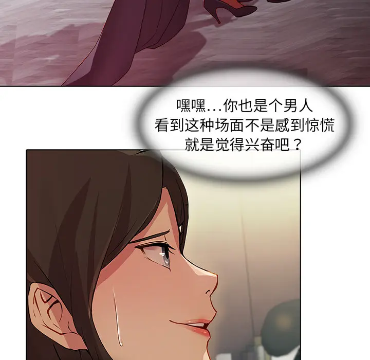 漫画《梦蝶》第24话第71张图