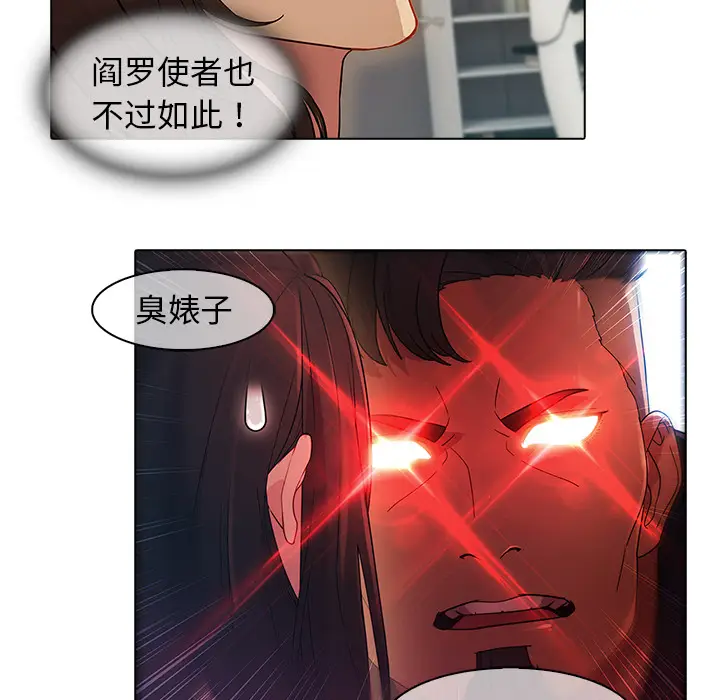 漫画《梦蝶》第24话第72张图