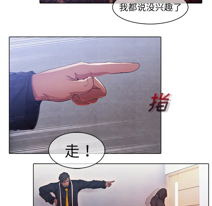 漫画《梦蝶》第24话第73张图