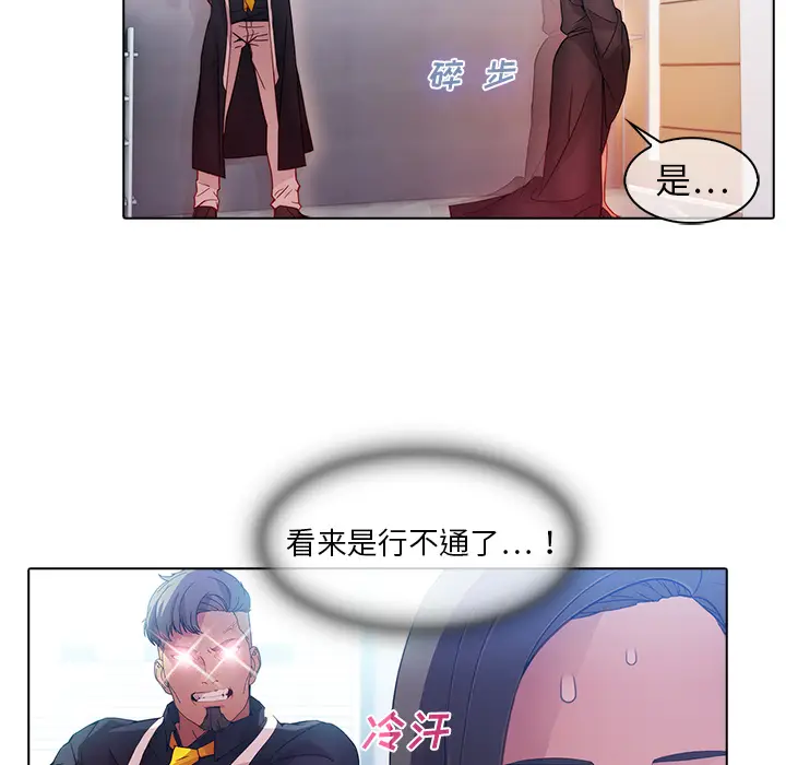 漫画《梦蝶》第24话第74张图