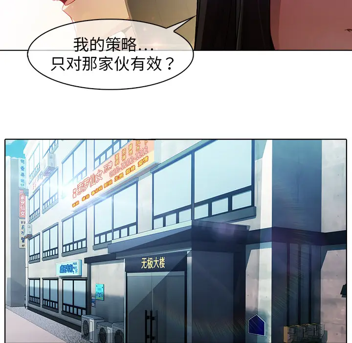 漫画《梦蝶》第24话第76张图