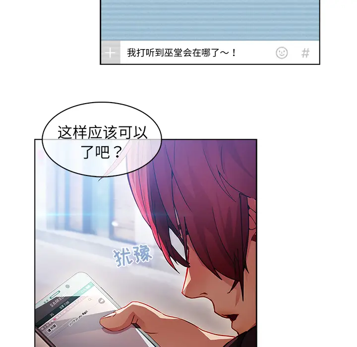 漫画《梦蝶》第24话第79张图