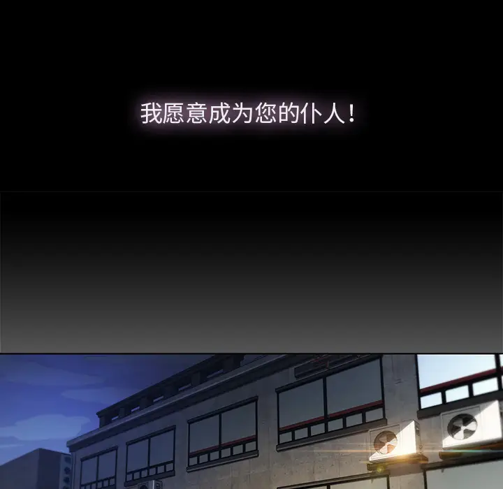 漫画《梦蝶》第24话第8张图