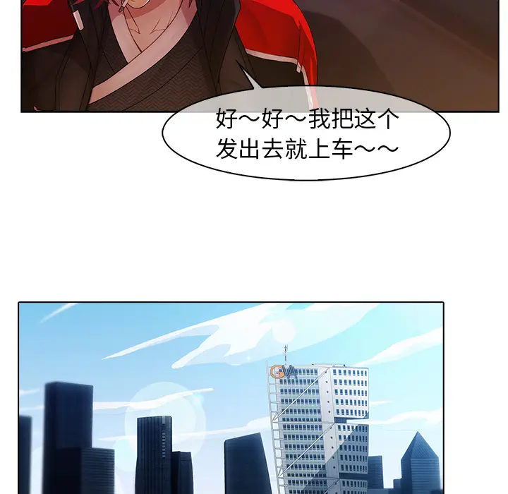 漫画《梦蝶》第24话第81张图