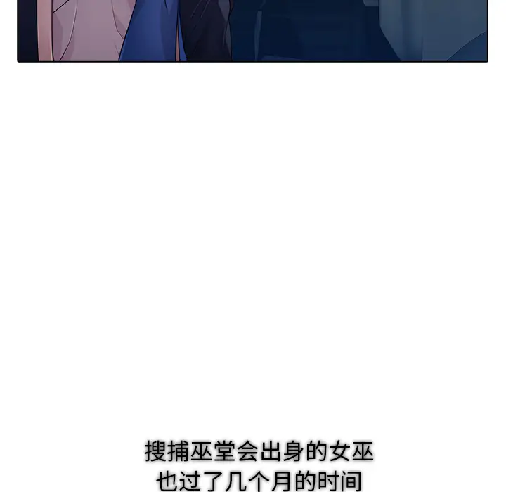 漫画《梦蝶》第25话第10张图