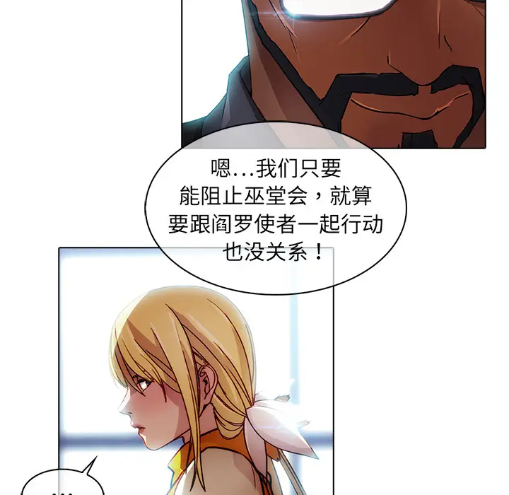 漫画《梦蝶》第25话第18张图