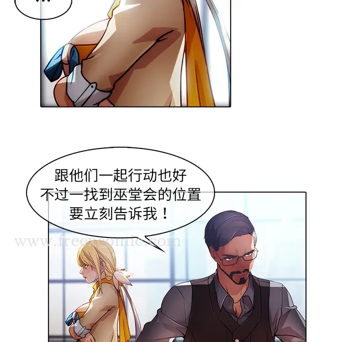 漫画《梦蝶》第25话第19张图