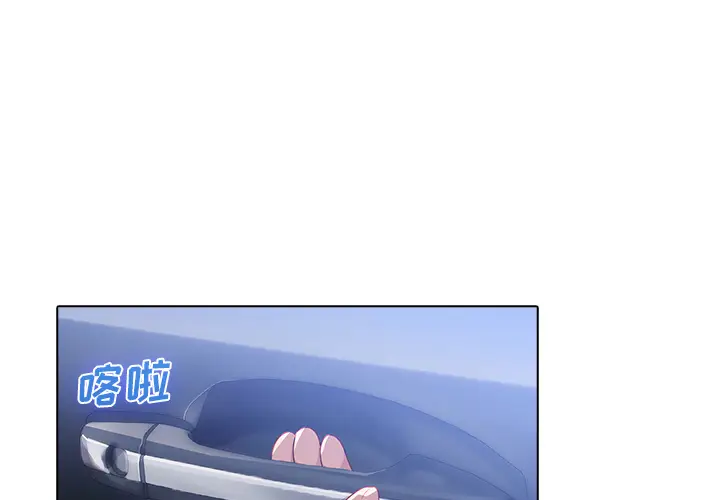 漫画《梦蝶》第25话第2张图