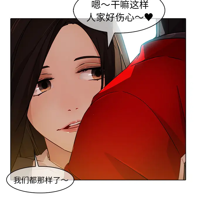 漫画《梦蝶》第25话第46张图
