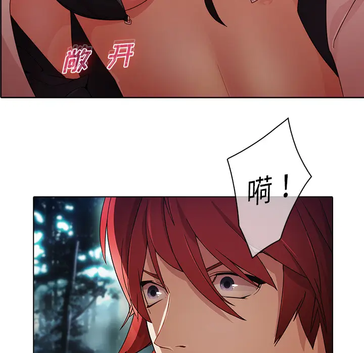 漫画《梦蝶》第25话第53张图