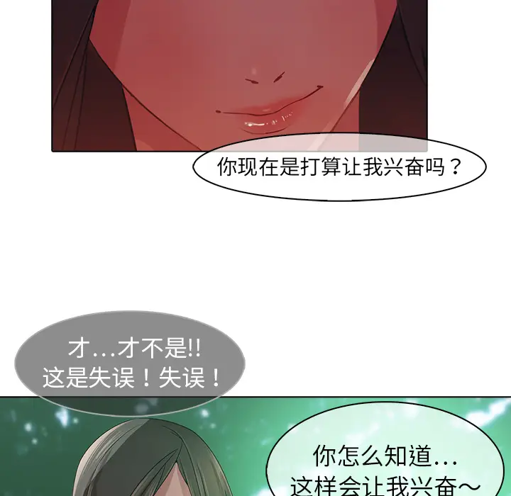 漫画《梦蝶》第25话第56张图