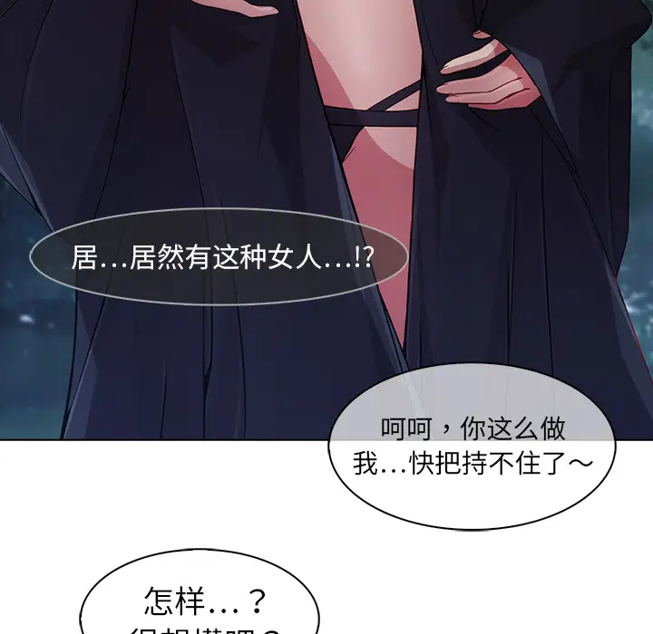 漫画《梦蝶》第25话第58张图