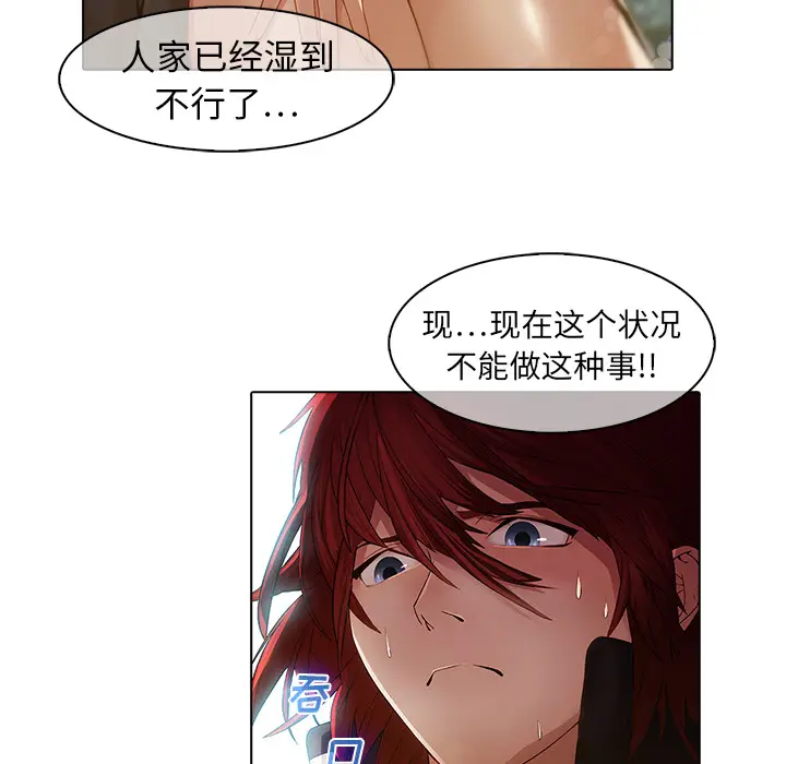 漫画《梦蝶》第25话第64张图