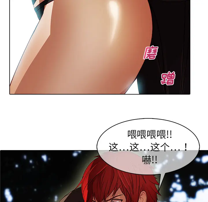 漫画《梦蝶》第25话第66张图