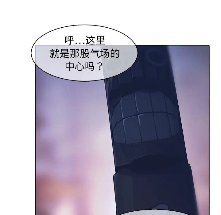漫画《梦蝶》第25话第71张图
