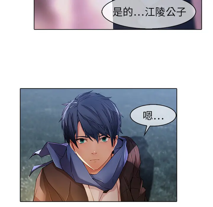 漫画《梦蝶》第25话第72张图