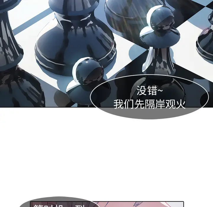 漫画《梦蝶》第26话第100张图