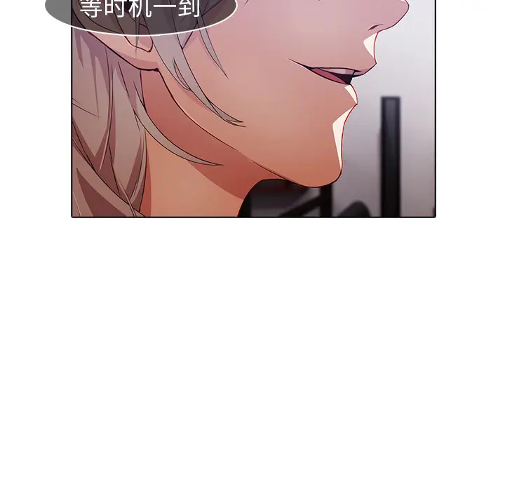 漫画《梦蝶》第26话第101张图