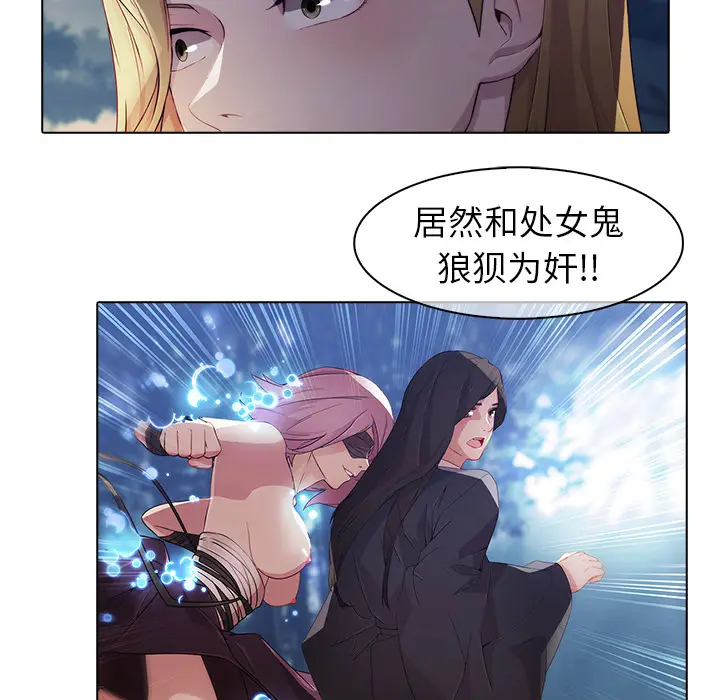 漫画《梦蝶》第26话第11张图