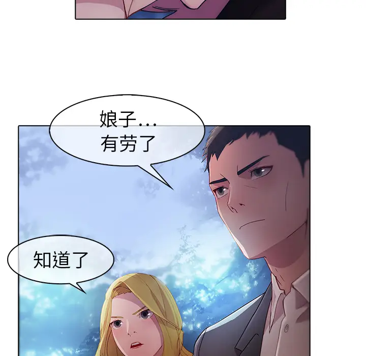 漫画《梦蝶》第26话第13张图