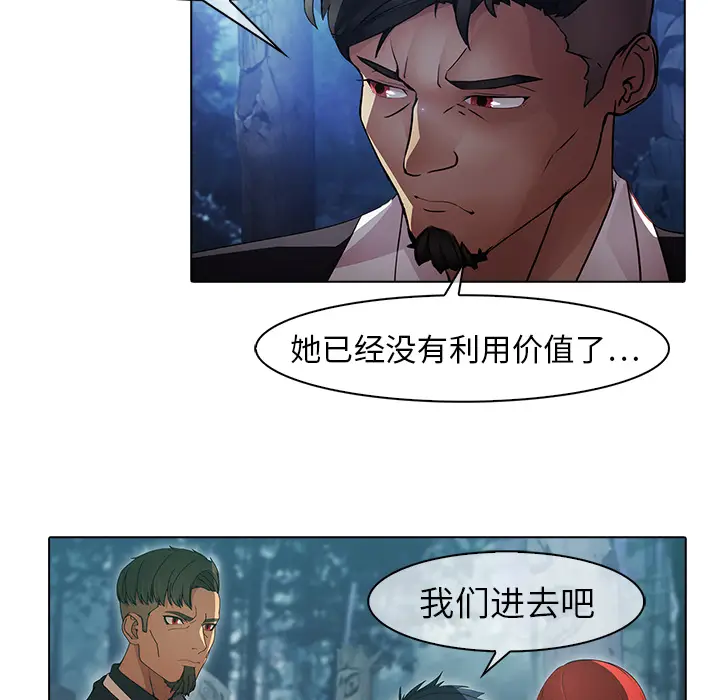 漫画《梦蝶》第26话第17张图