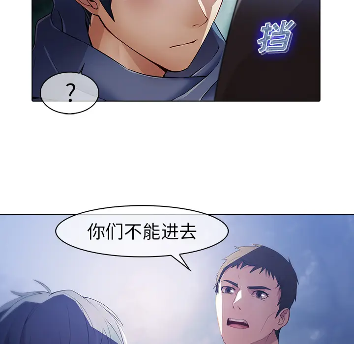 漫画《梦蝶》第26话第19张图