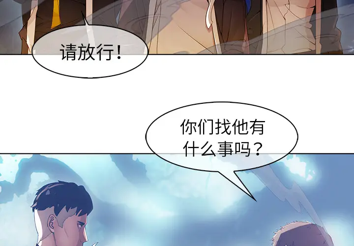 漫画《梦蝶》第26话第2张图