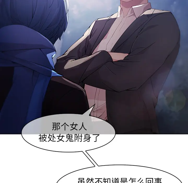 漫画《梦蝶》第26话第20张图