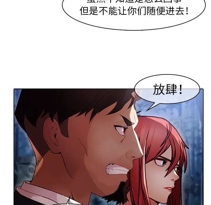 漫画《梦蝶》第26话第21张图