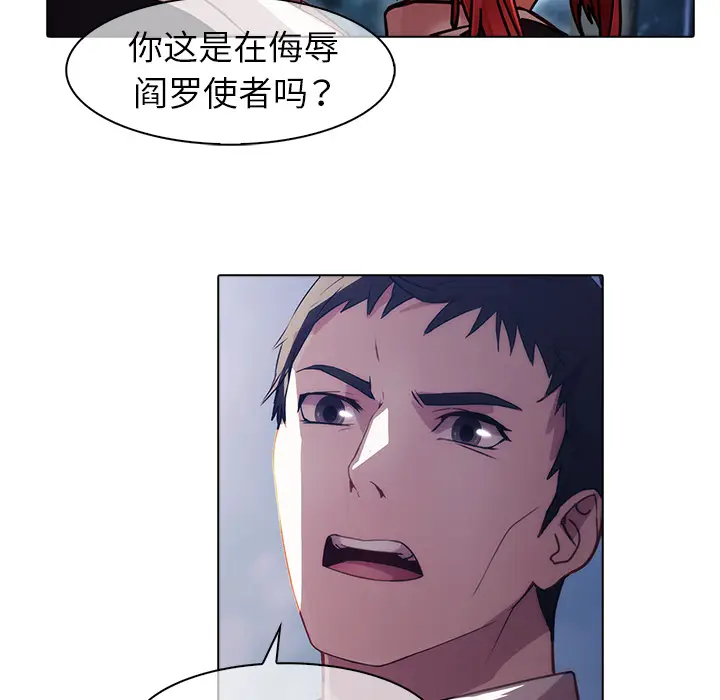 漫画《梦蝶》第26话第22张图