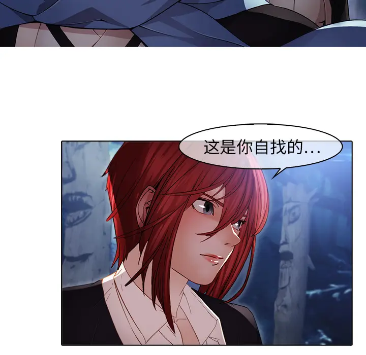 漫画《梦蝶》第26话第24张图