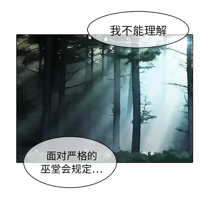 漫画《梦蝶》第26话第37张图