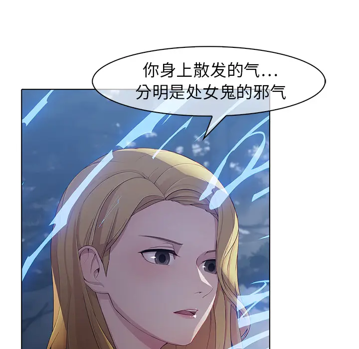 漫画《梦蝶》第26话第41张图