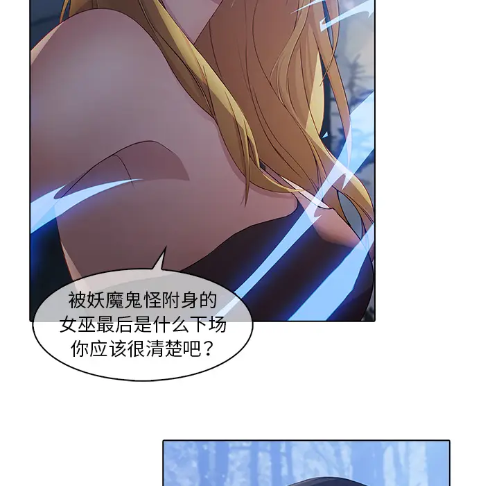 漫画《梦蝶》第26话第42张图