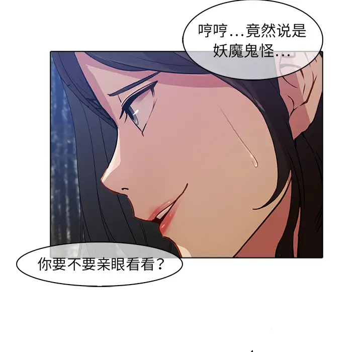 漫画《梦蝶》第26话第44张图