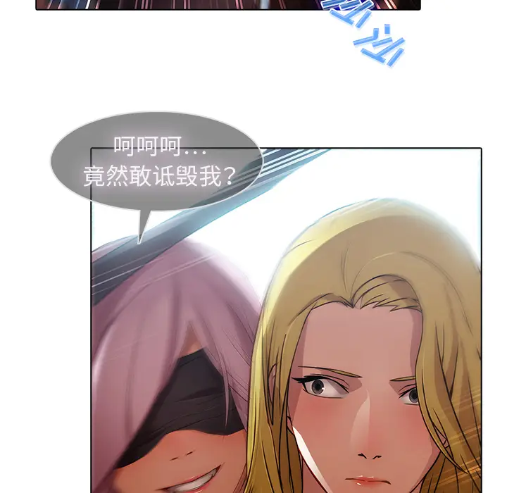 漫画《梦蝶》第26话第46张图