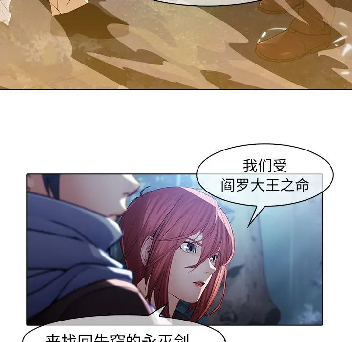 漫画《梦蝶》第26话第5张图