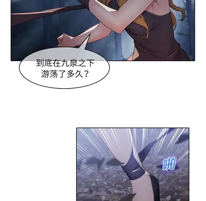 漫画《梦蝶》第26话第53张图