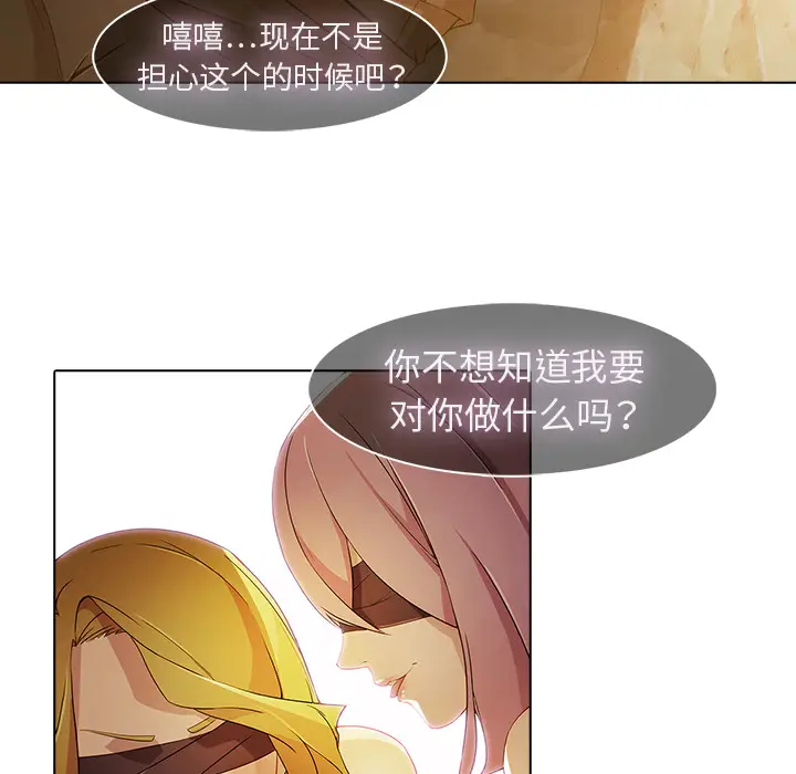 漫画《梦蝶》第26话第58张图