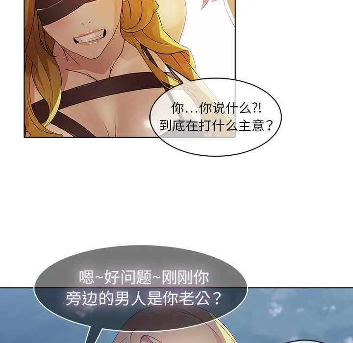 漫画《梦蝶》第26话第59张图