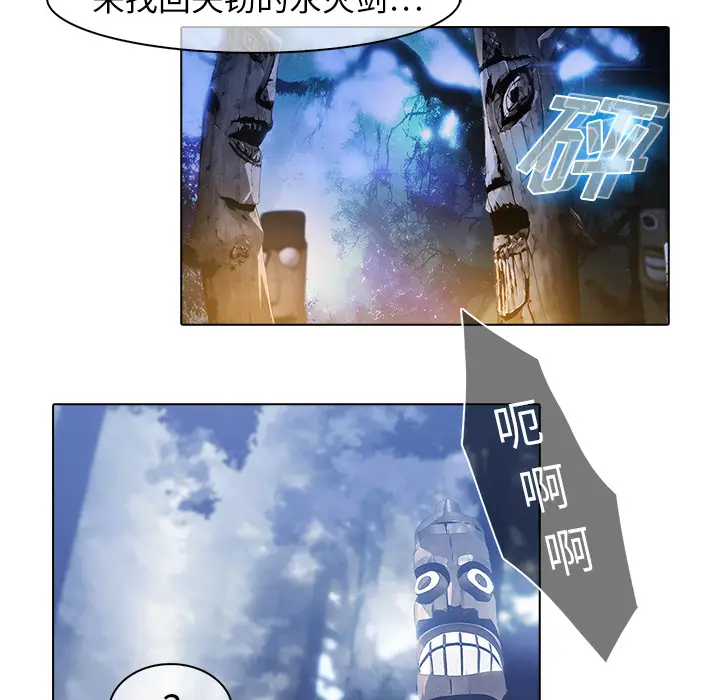 漫画《梦蝶》第26话第6张图