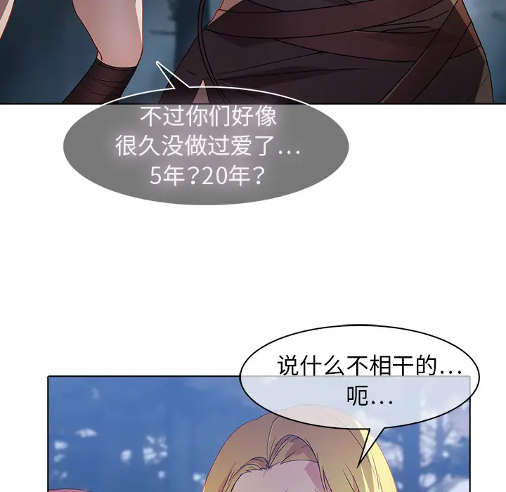 漫画《梦蝶》第26话第61张图