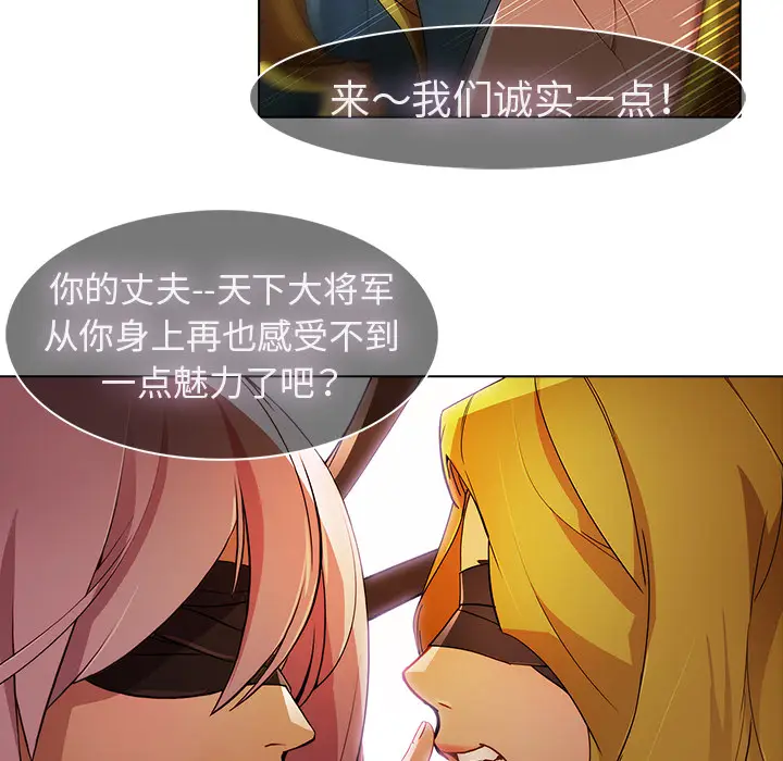 漫画《梦蝶》第26话第64张图
