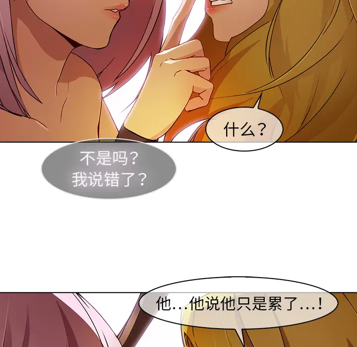 漫画《梦蝶》第26话第65张图