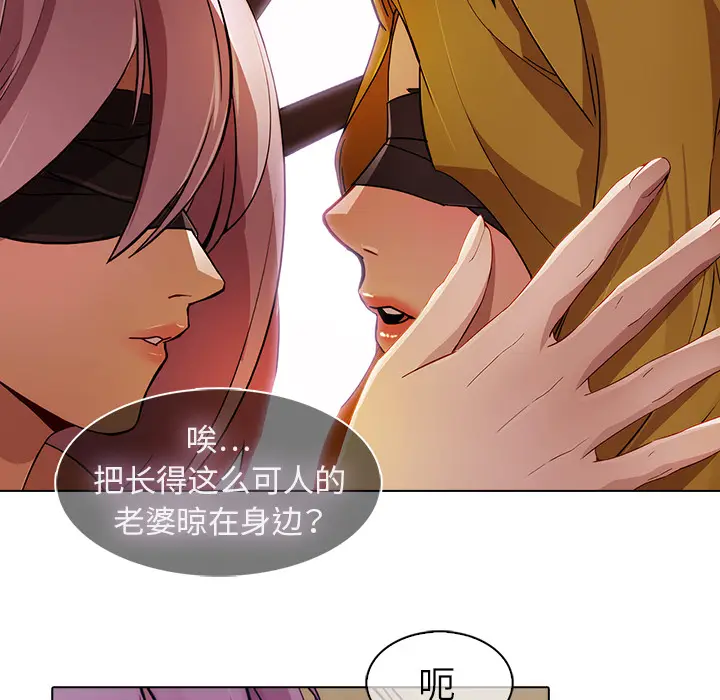 漫画《梦蝶》第26话第66张图