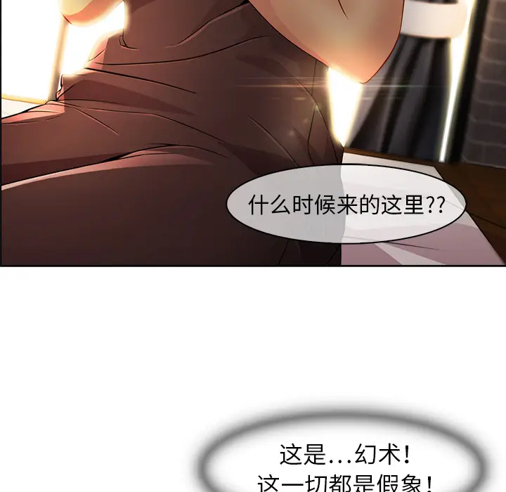 漫画《梦蝶》第26话第77张图