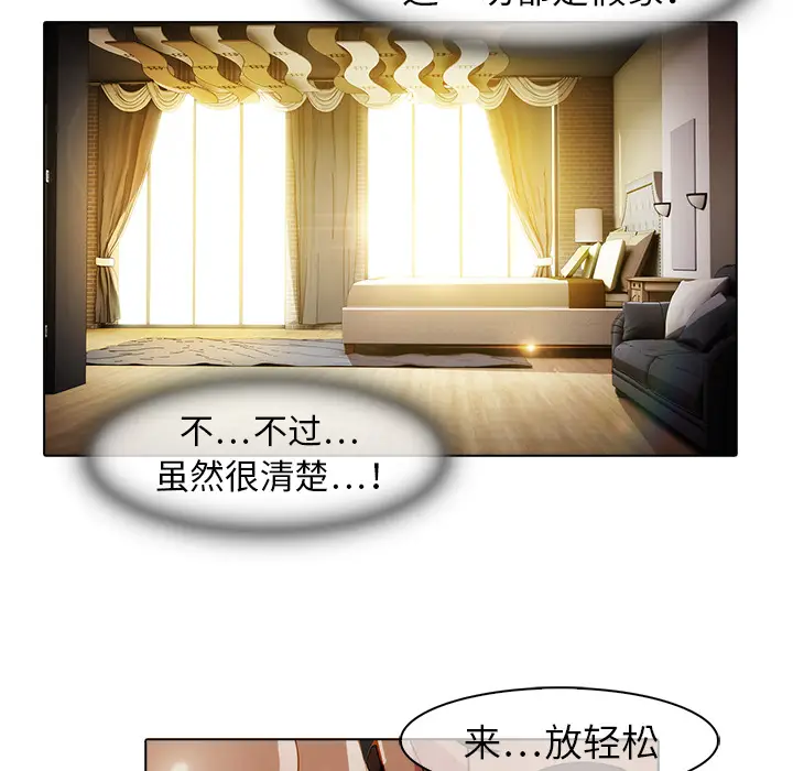 漫画《梦蝶》第26话第78张图