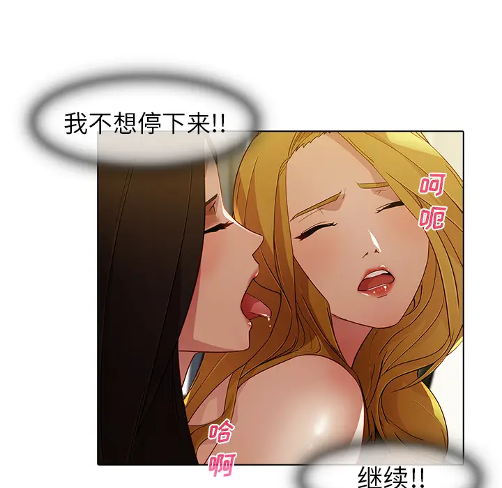 漫画《梦蝶》第26话第81张图