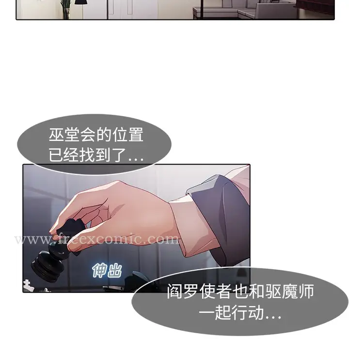 漫画《梦蝶》第26话第87张图